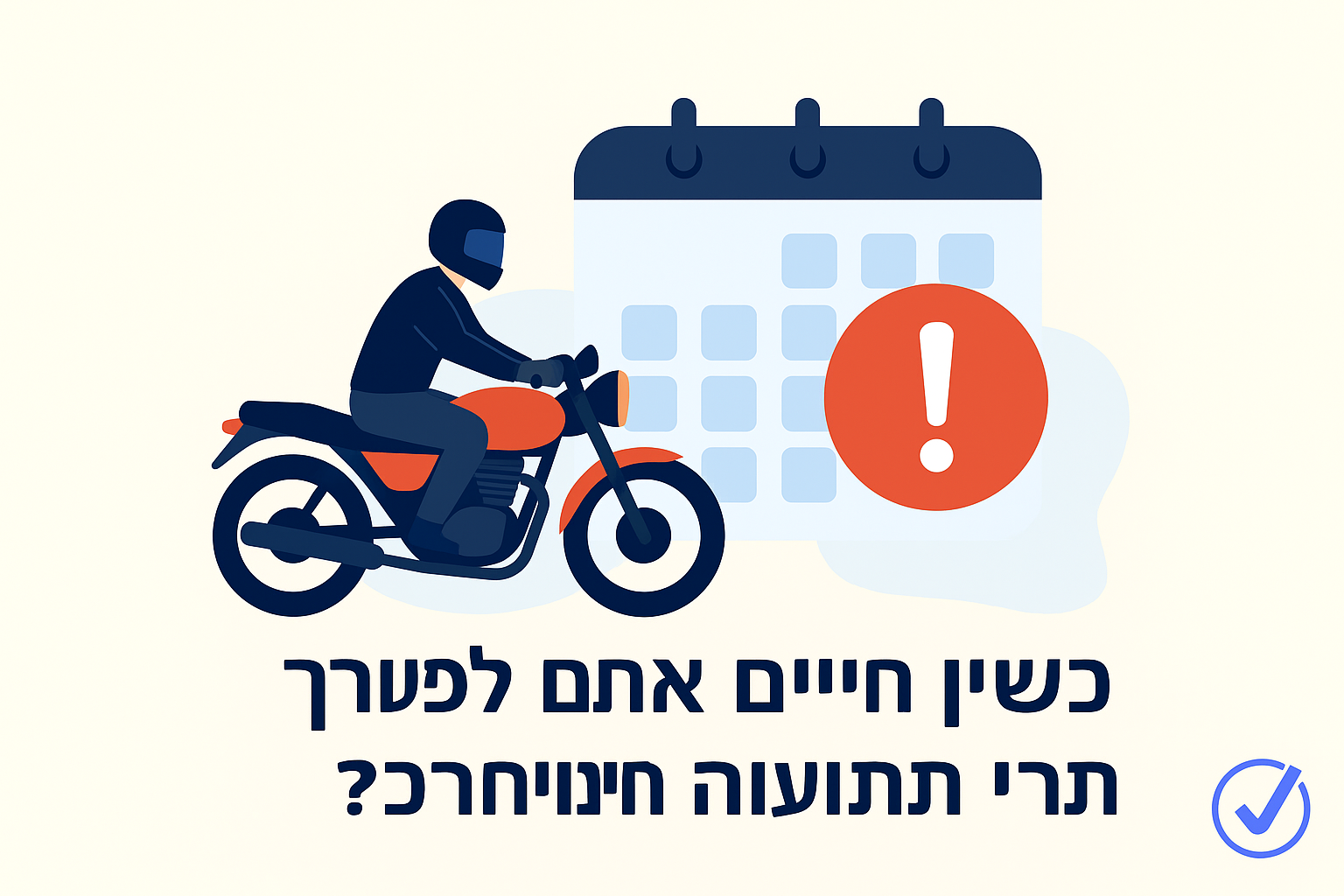 מתי כדאי לפנות לעורך דין לתאונת אופנוע?